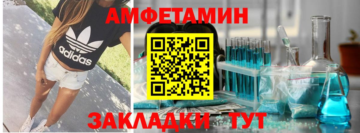АМФ 97% Выкса