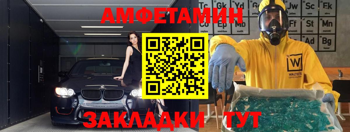 АМФ  Вход с VPN  АМФЕТАМИН  Выкса  Amphetamine Розовый 