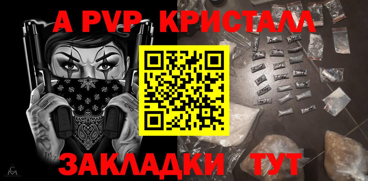 Alpha PVP крисы CK  A-PVP крисы CK  Выкса  APVP СК КРИС  Вход с VPN 