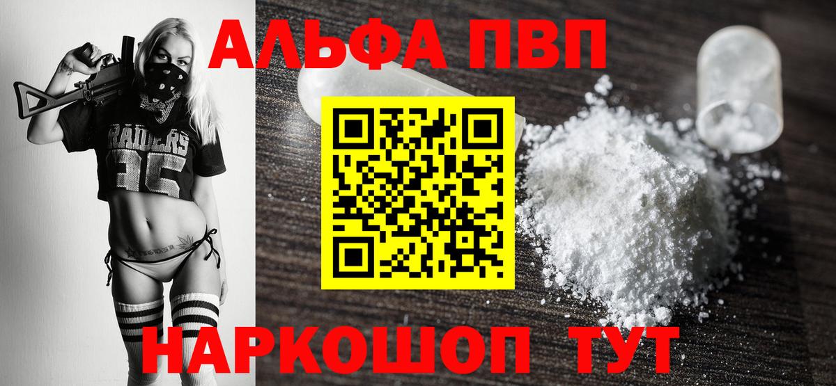 APVP крисы CK Выкса