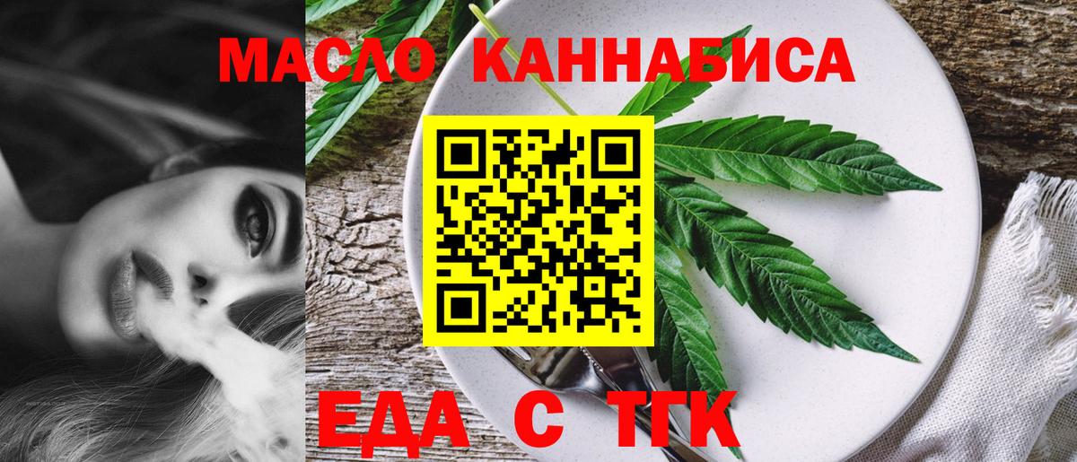 Cannafood марихуана  Вход с VPN  Выкса 