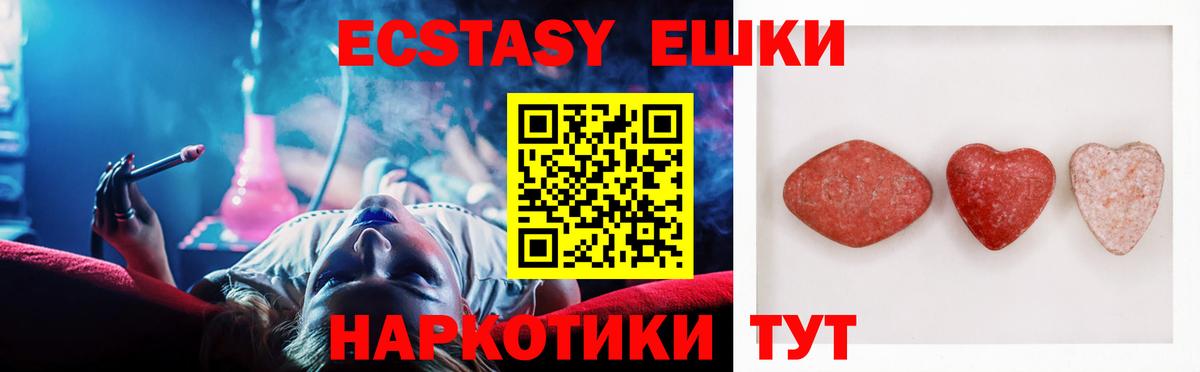 ЭКСТАЗИ ешки  Вход с VPN  Экстази  Ecstasy 280 MDMA  сколько стоит  Выкса 