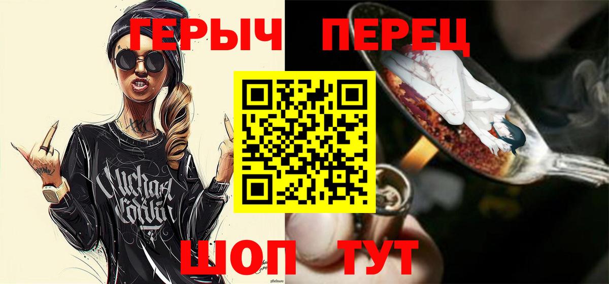 ГЕРОИН Heroin Выкса