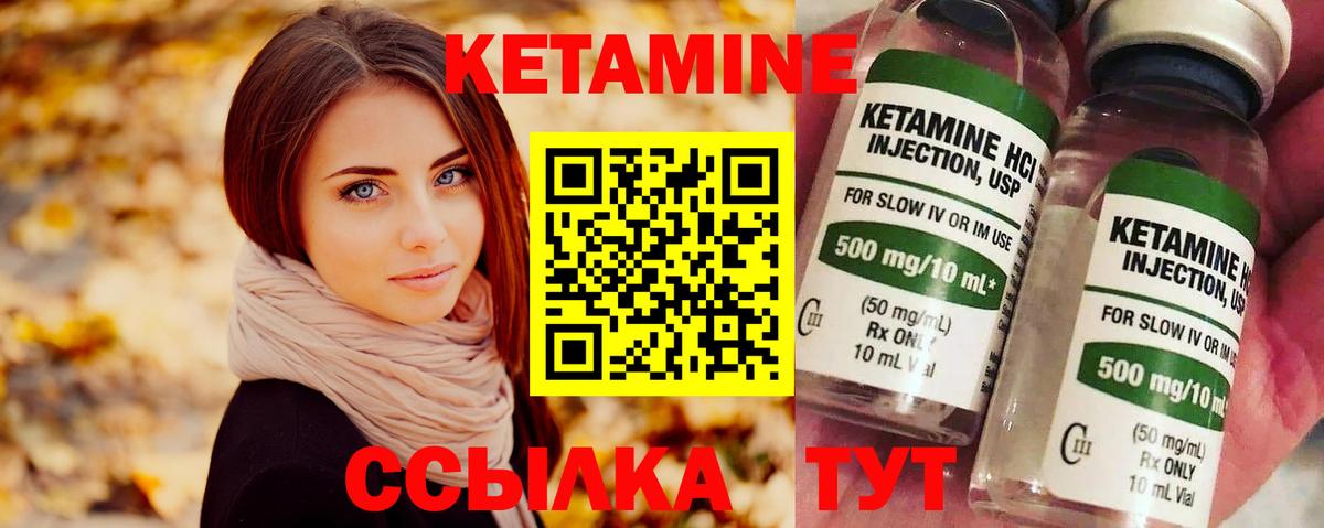 Выкса  КЕТАМИН ketamine  Вход с VPN 