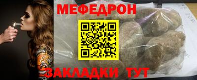 мяу мяу кристалл Гусев