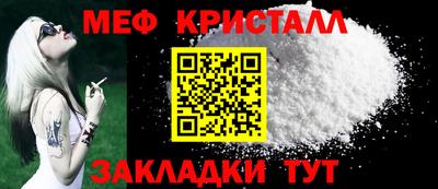 мяу мяу кристалл Гусев