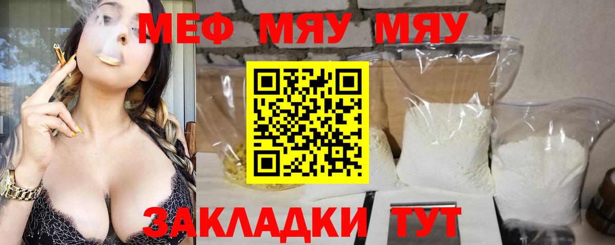 Мефедрон  Выкса