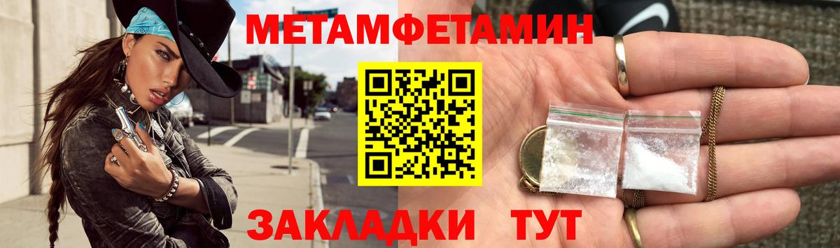Первитин витя Выкса
