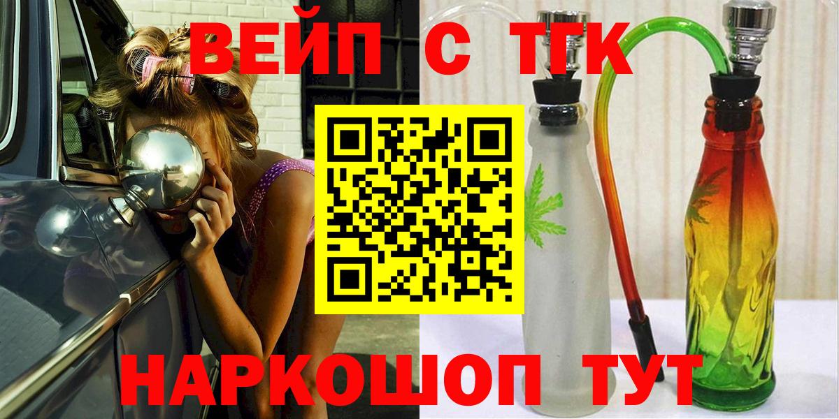 ТГК THC oil  Вход с VPN  ТГК вейп с тгк  Выкса 