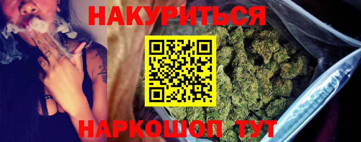 Каннабис THC 21%  Каннабис индика  Вход с VPN  Выкса 